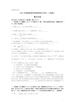 2001年春季高考.上海卷.数学试题及答案