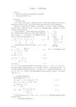 环境工程原理传热、过滤实验讲义(学生)