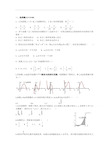 2017-2018学年高二下学期期末考试数学试卷