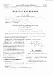 复杂网络的优化模型及最短路径求解