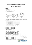 2013年广州市中考数学试卷及答案(完整版)