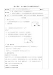 最新人教版小学五年级数学下册《长方体和正方体表面积的练习》导学案