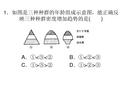 第四章种群和群落单元检测