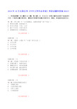 全国自考《中外文学作品导读》考前试题和答案