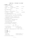 人教版九年级(上)月考化学试卷(10月份)附答案