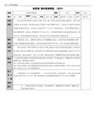 7.新授课标准教学设计模板1.0版(1)