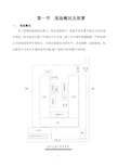 施工现场总平面布置方案综述-如何进行施工总平面布置