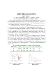 酶解木质素的分离与结构研究