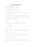 2020高考理科数学模拟测试试题