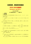 2019-2020年高考备考：2018年高考数学试题分类汇编----解析几何