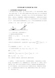 高考物理动量守恒定律真题汇编(含答案)