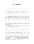 超市学习心得体会感想