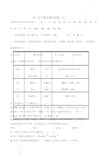 人教版高一化学必修一期末考试题及答案