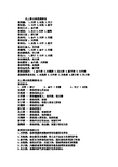 史上最全的星座排名