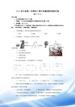 2016—2017学年度第一学期初三物理期中试卷(含答案)