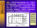 建筑构造(第三章墙体)