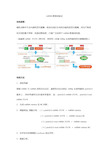 双荧光素酶检测原理和方法总结