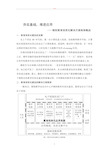 教育信息化解决方案框架