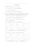 (完整版)函数与导数经典例题--高考压轴题(含答案)