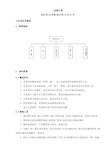 淘宝店铺运营计划