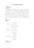 人口增长模式教学设计 湘教版高中地理必修二