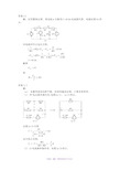 《电路理论基础》(第三版陈希有)习题答案第三章