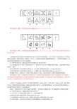 天天向上3月23日行测判断推理题目及答案