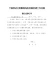 学校整改通知书