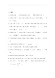 质量管理学复习试题及答案