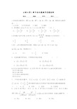 必修4第二章平面向量教学质量检测