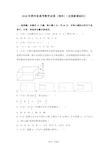 2018年贵州省高考数学试卷(理科)(全国新课标Ⅲ)