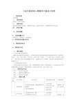 人际关系团体心理辅导方案设计实例