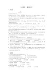 生物化学习题及答案