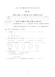 (完整版)安徽中考数学试题及答案