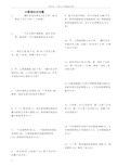 六年级数学上册应用题汇总