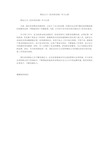 物业公司《首问责任制》学习心得