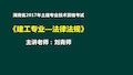 2017湖南省市政中级职称考试押题附答案资料全