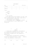 河涌便桥基础施工技术交底