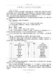 冬季施工方案及安全保证措施