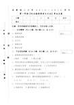 学学期《电法勘探原理与方法》