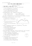 北京八中2020届高三下自主测试1生物试题