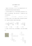 2017郑州市小升初数学试卷真题