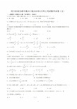 四川省南充高中高2017级2020年2月网上考试数学试卷(文)