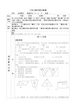 一对一小学数学教案模版复习过程