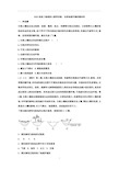 高三地理核心素养训练：自然地理环境的整体性