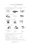 浙江省宁波市2015年初三中考英语模拟试卷3