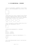 小学奥数思维训练-几何图形剪拼通用版