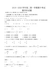 高二上学期期中考试数学试卷含答案(共3套)