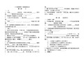 八年级物理下册基础知识