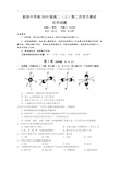 四川省射洪中学校2020—2021学年高二上学期第二次月考化学试题 Word版缺答案